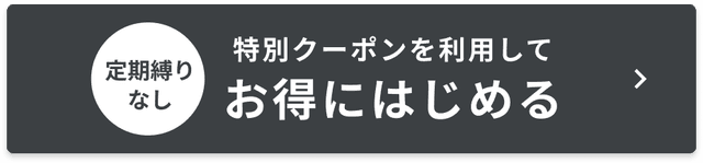 追従ボタン