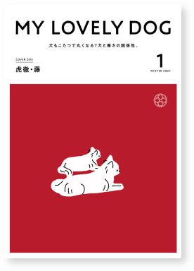 WINTER 2024 サムネイル