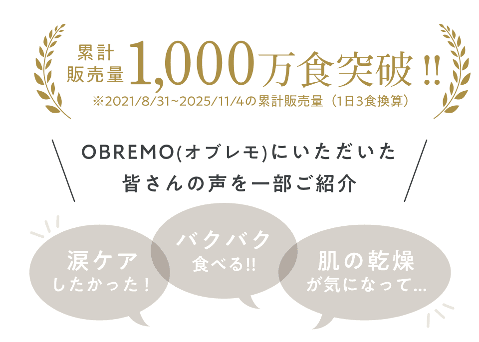 健康志向の飼い主様に選ばれて、フード累計販売量1000万食突破！