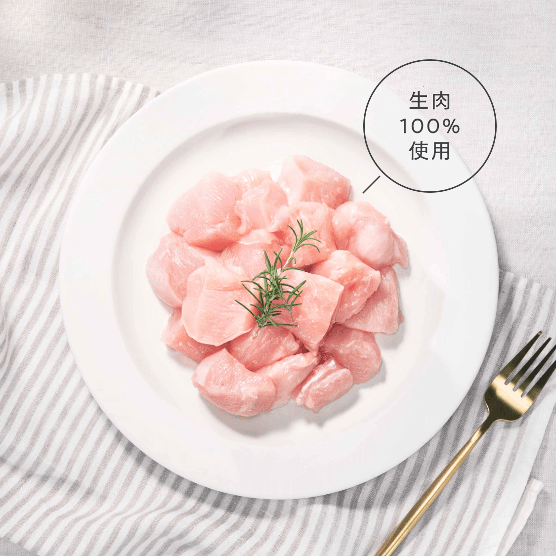 鶏肉（子犬・全年齢用）800g｜国産・小型犬用 OBREMO