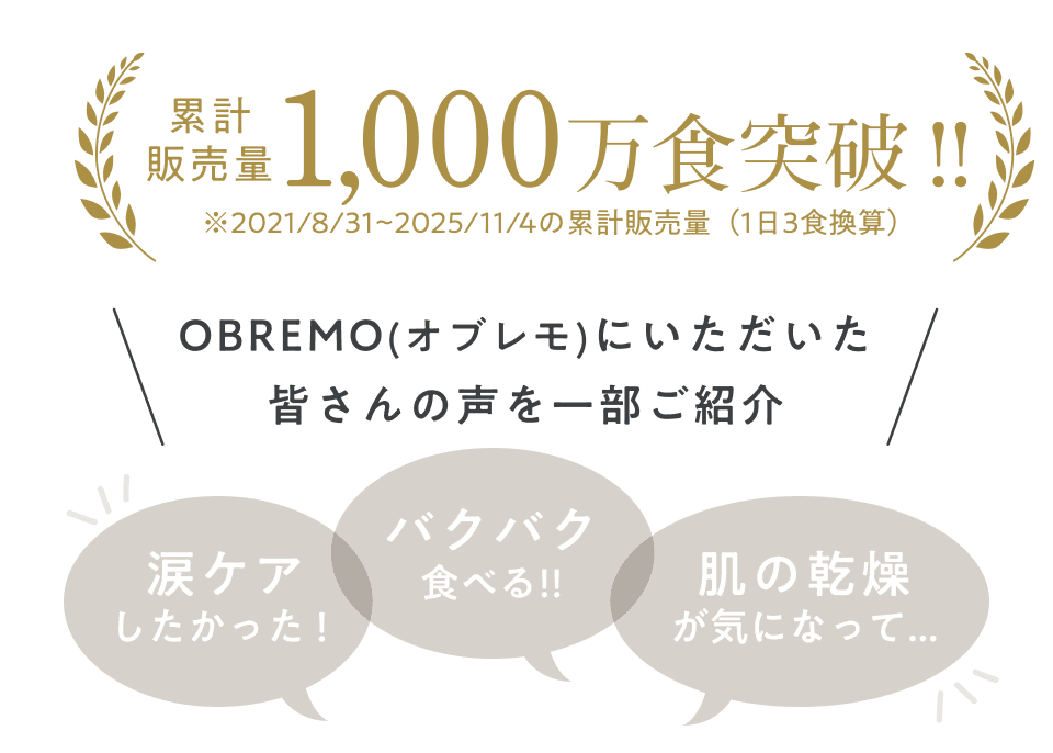 健康志向の飼い主様に選ばれて、フード累計販売量1,000万食突破！