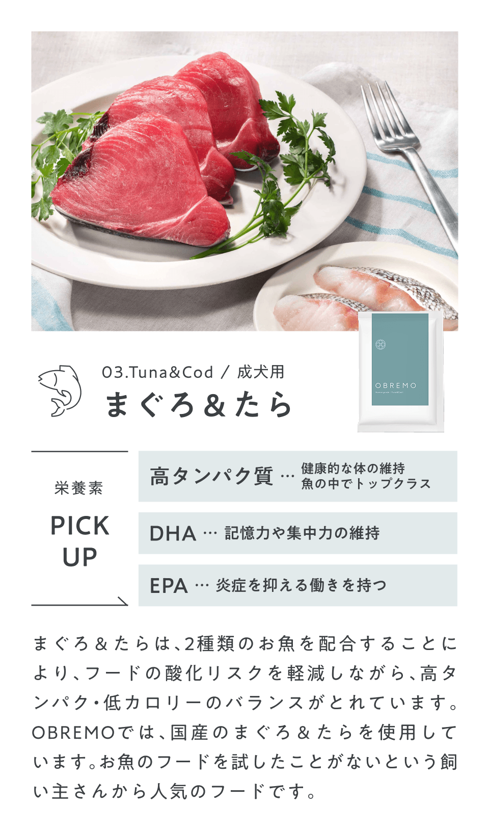 まぐろたらフード