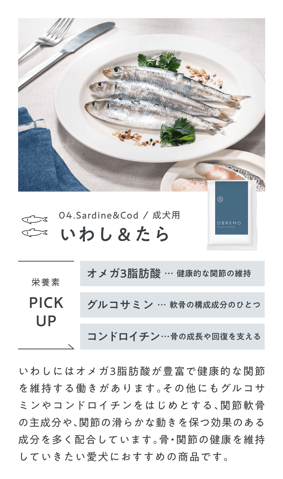 いわしたらフード