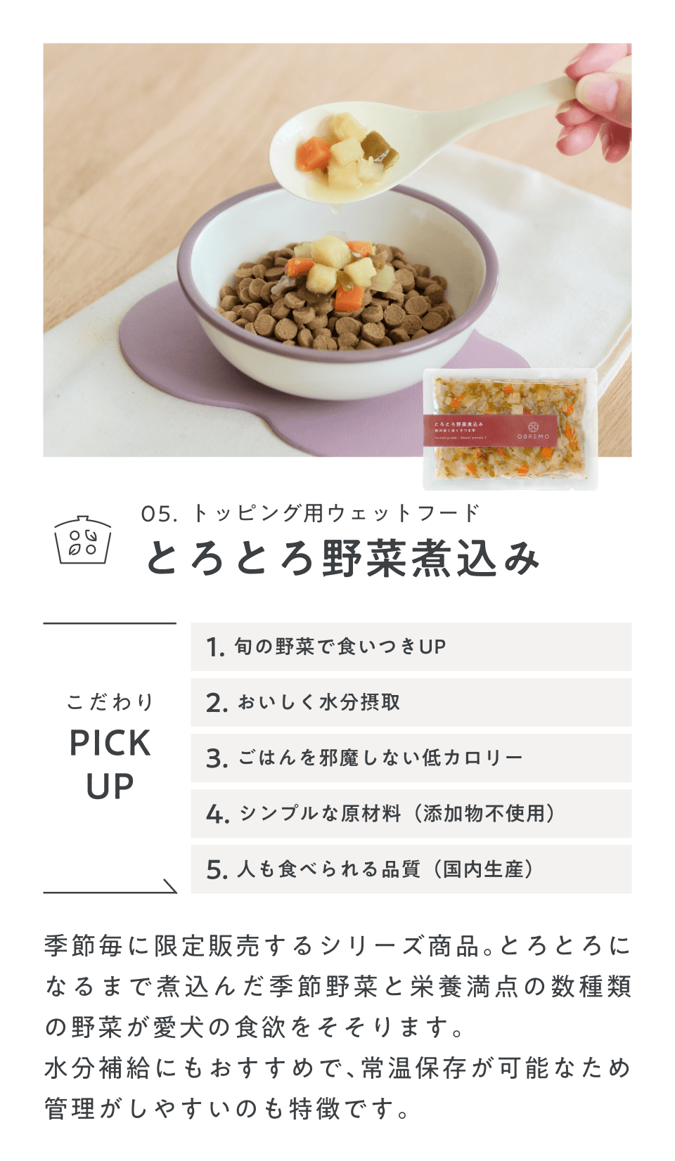 とろとろ野菜煮込み