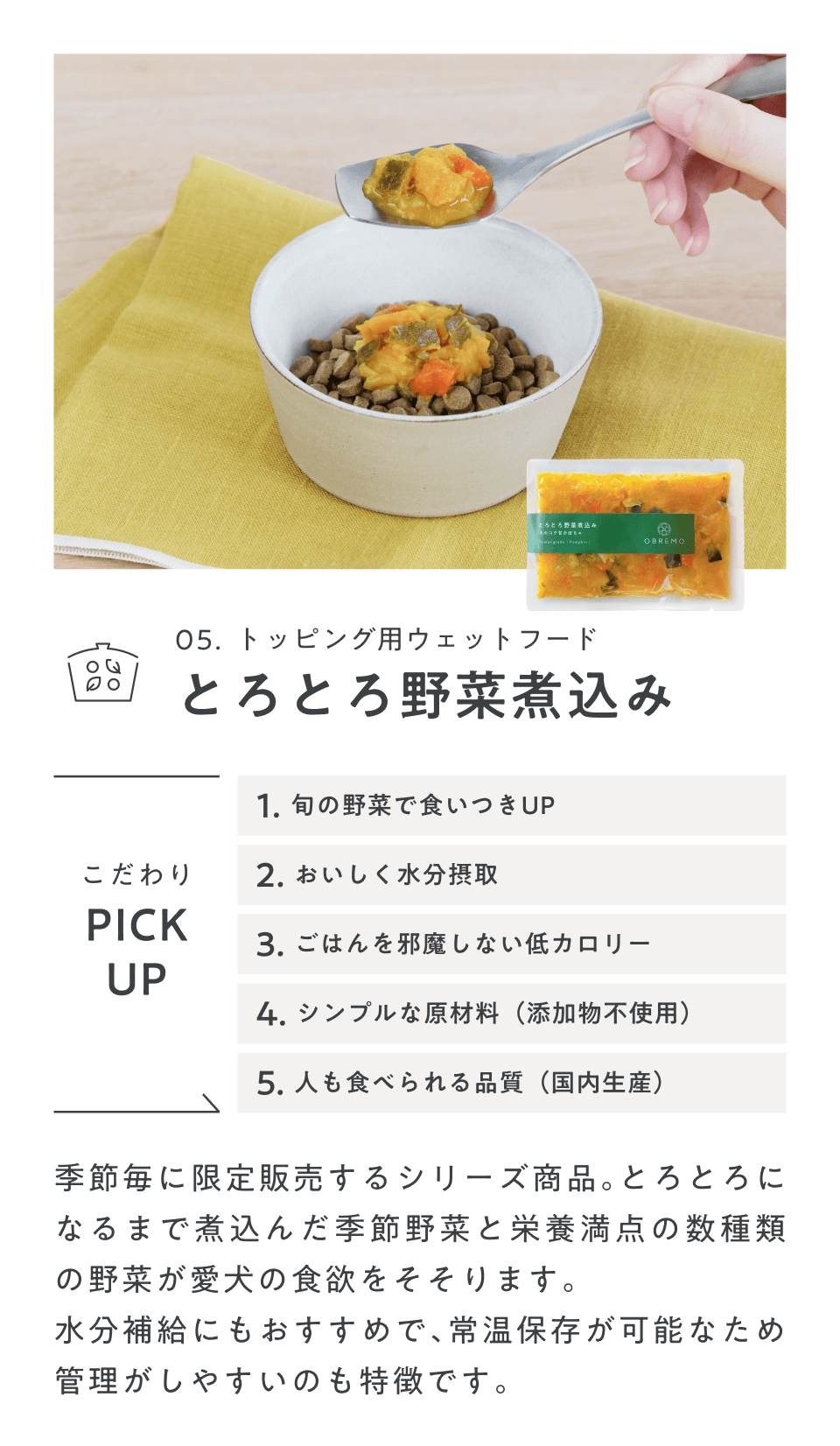 とろとろ野菜煮込み