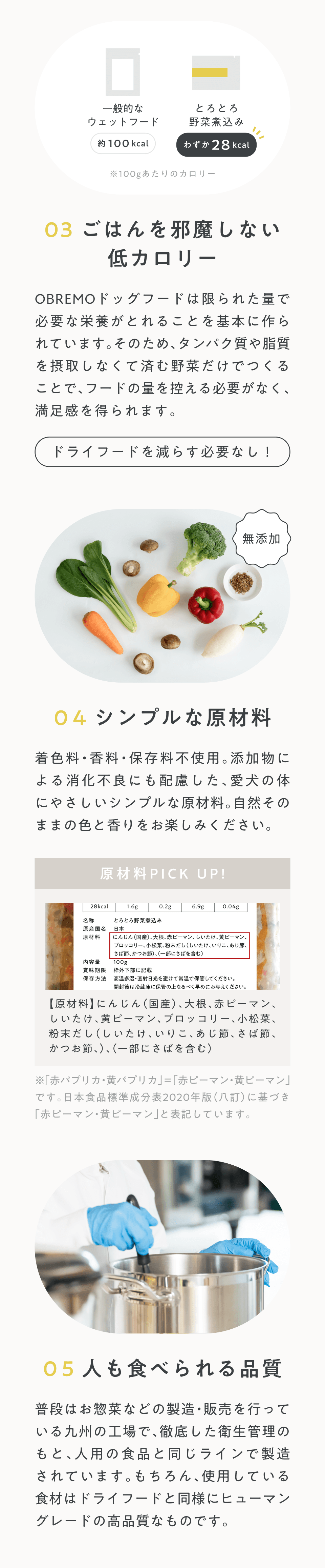 とろとろ野菜煮込みとは？_03_04_05