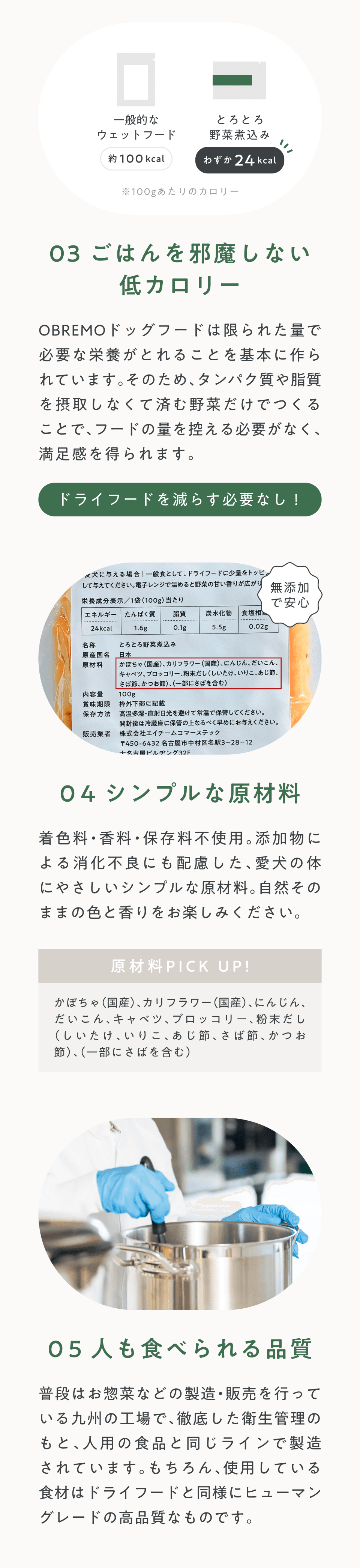 とろとろ野菜煮込みとは？_03_04_05