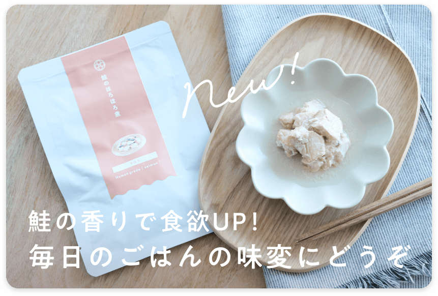 鮭のほろほろ煮