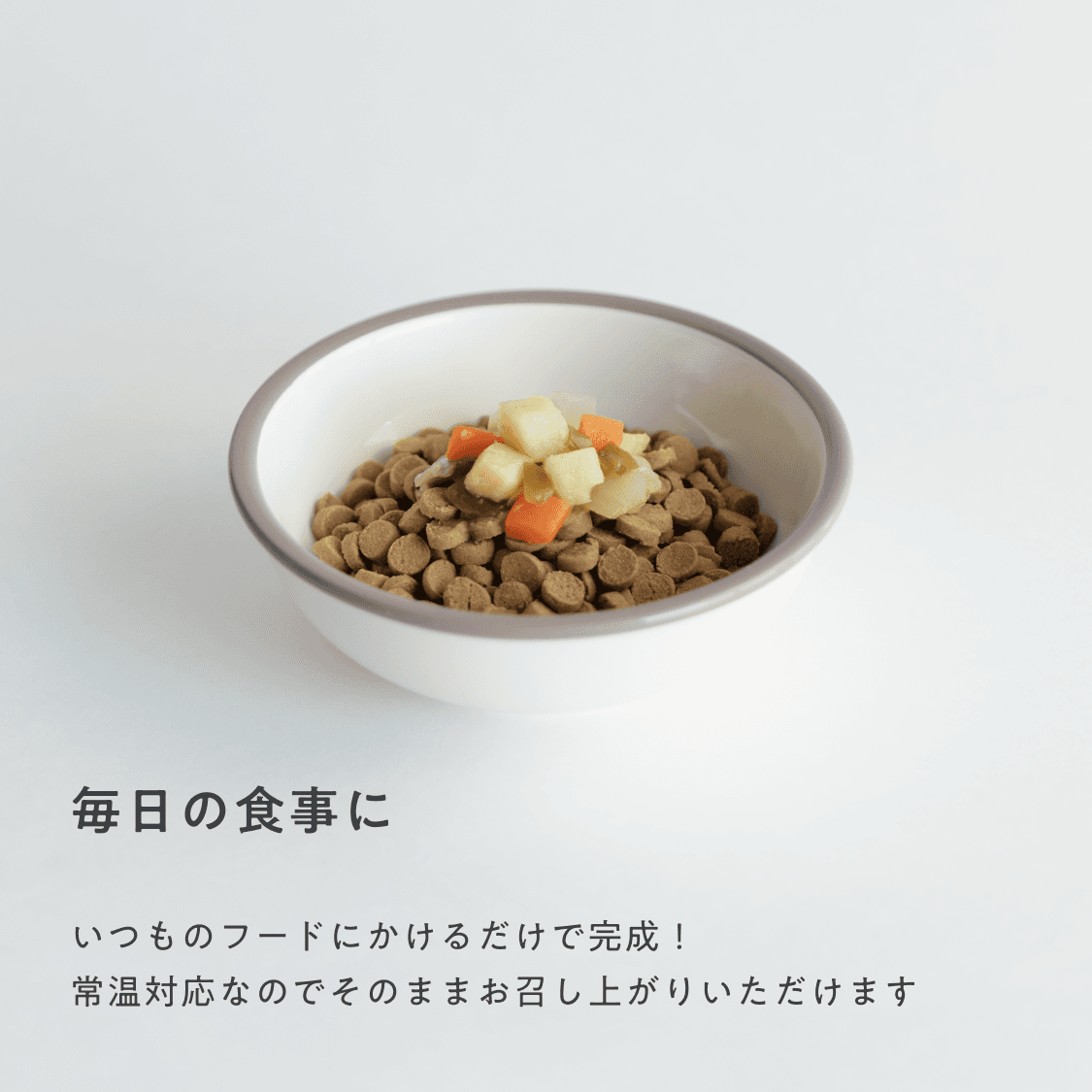 とろとろ野菜煮込み（秋のほくほくさつま芋）