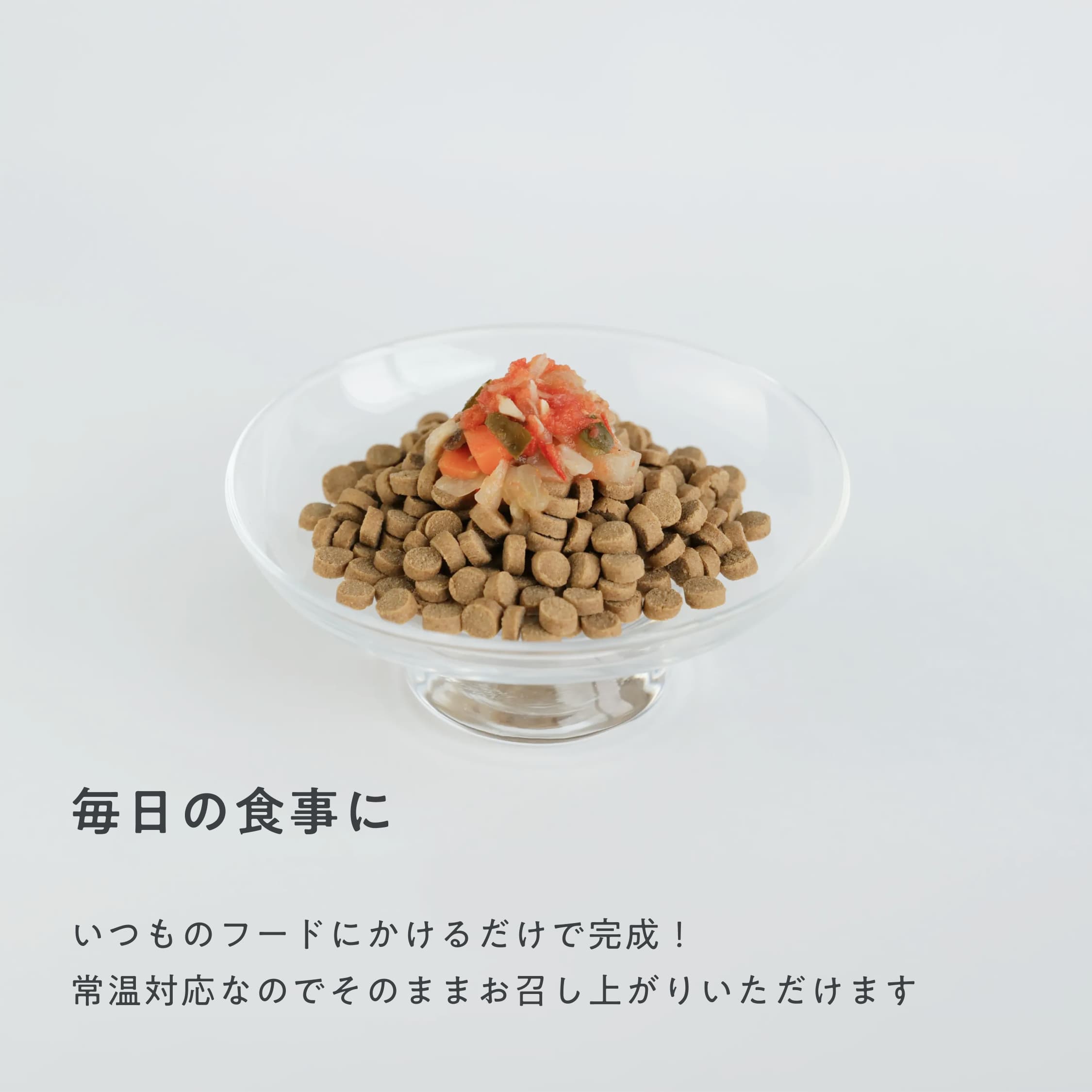 とろとろ野菜煮込み（夏の日差したっぷりトマト）