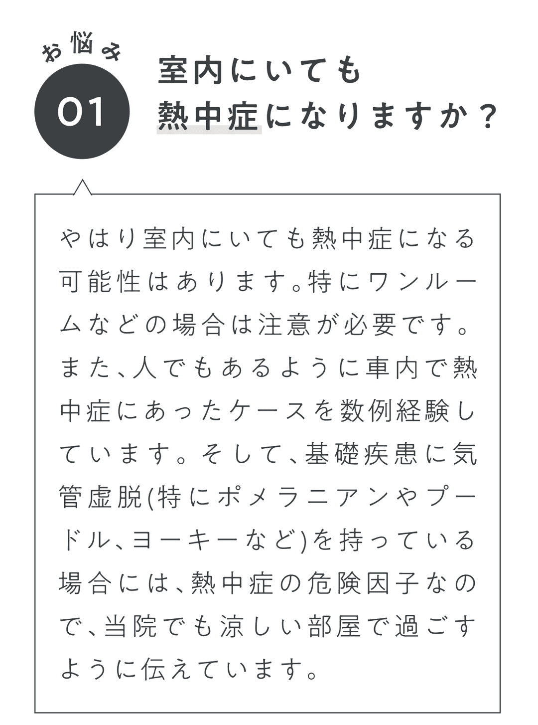Q_01