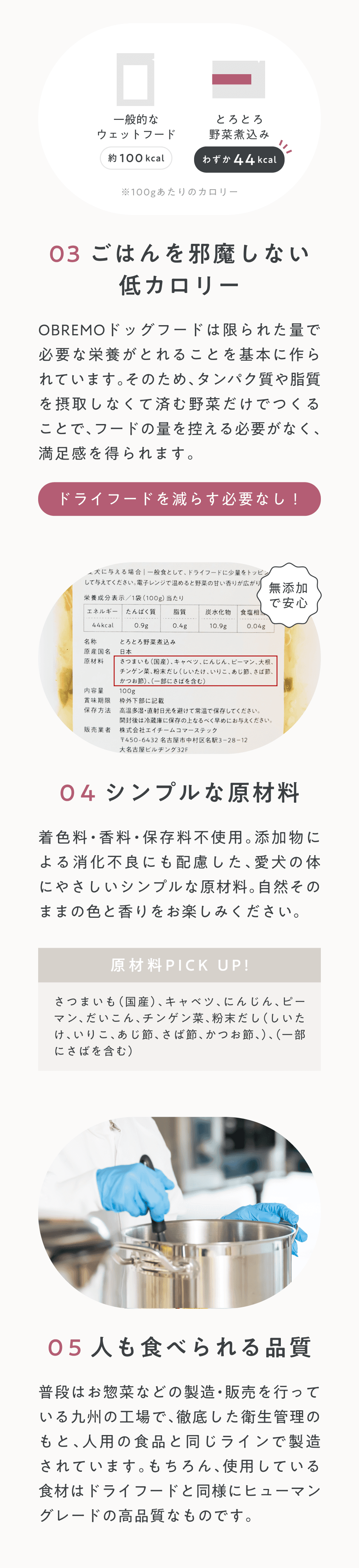 とろとろ野菜煮込みとは?_03_04_05