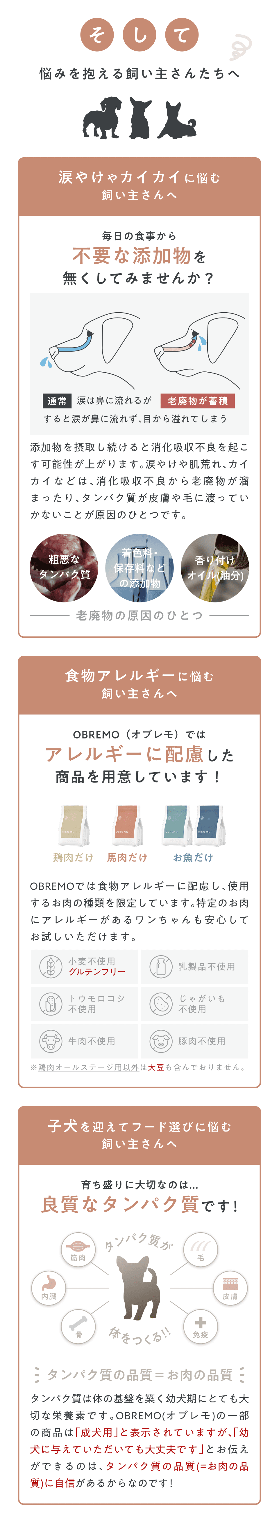 そして、悩みの抱える飼い主さんたちへ